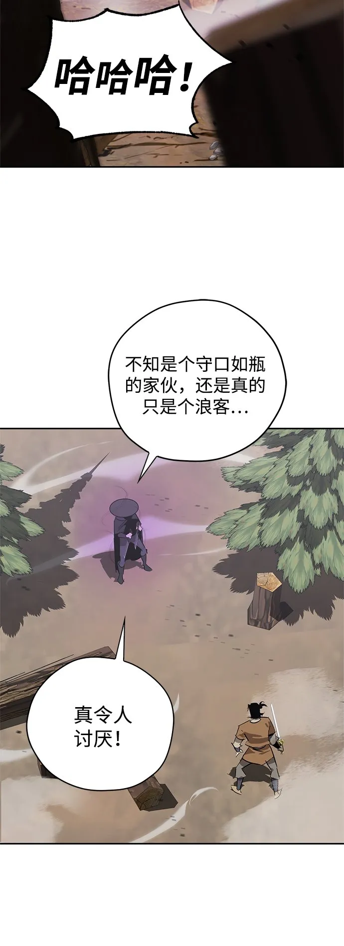 第23话 第54页