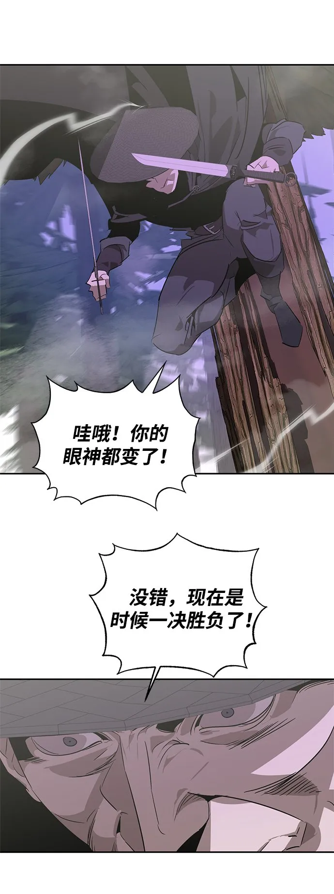 第23话 第66页
