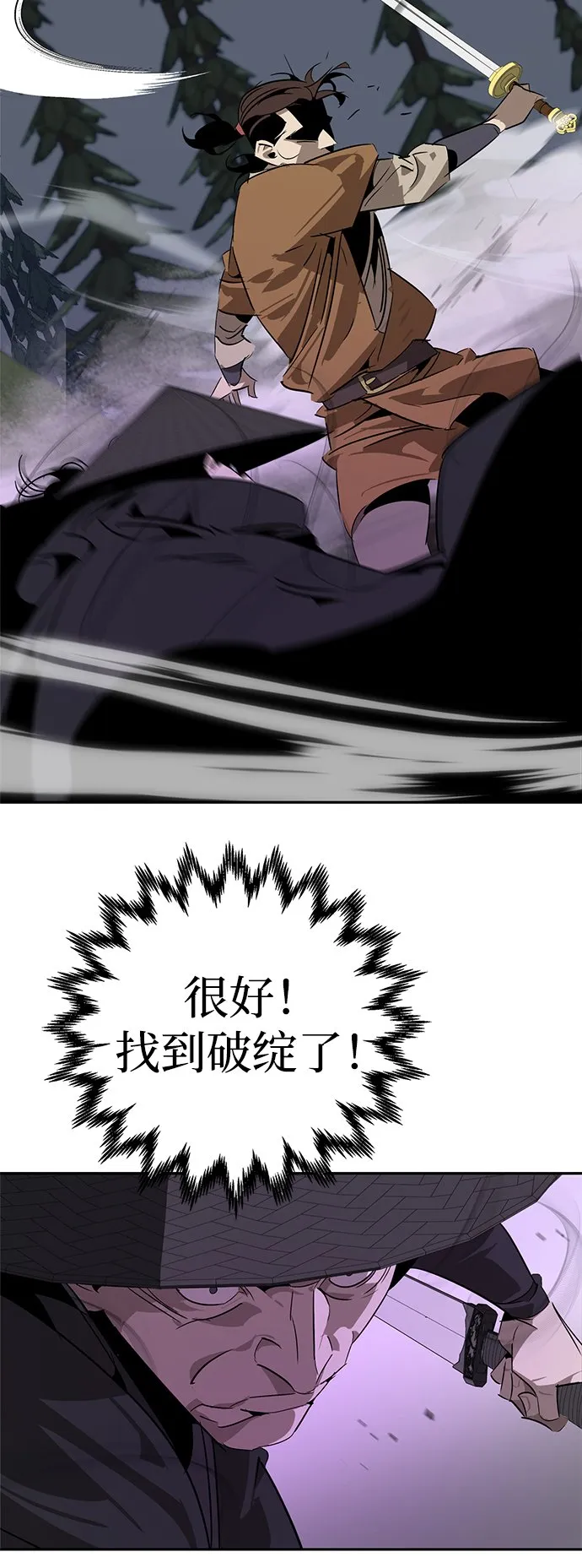 第23话 第69页