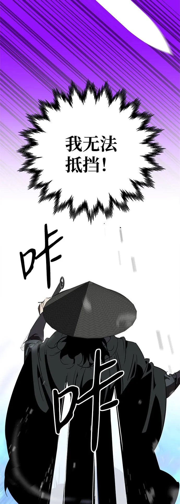 第23话 第78页