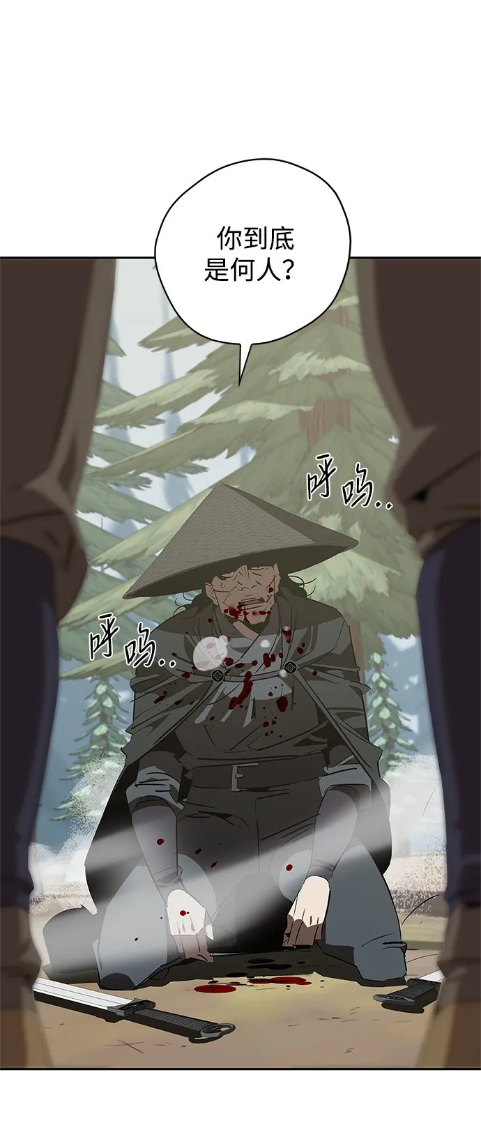 第23话 第81页