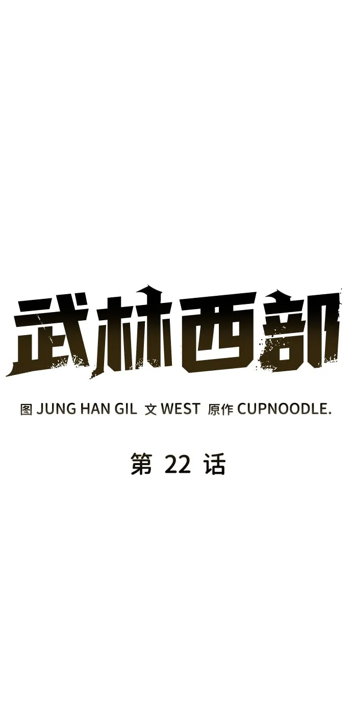 第22话 第6页