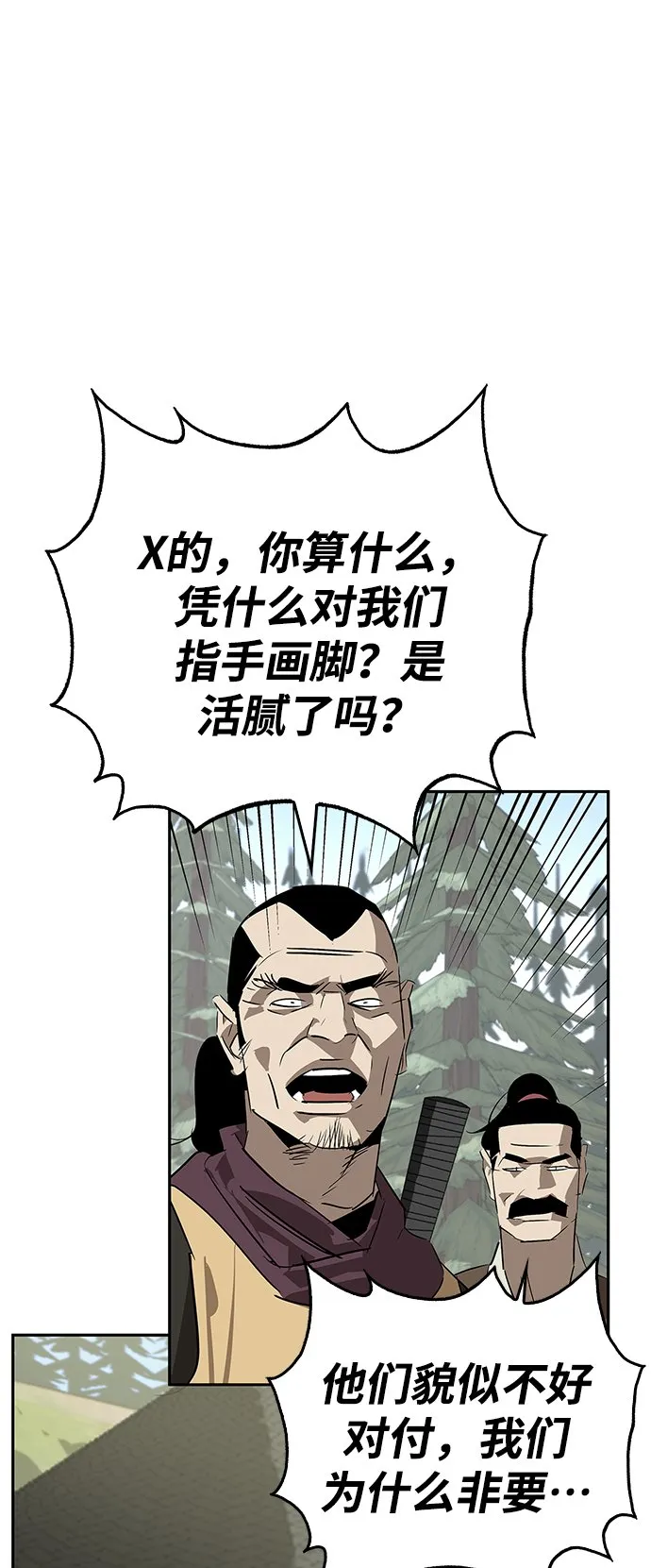 第22话 第42页