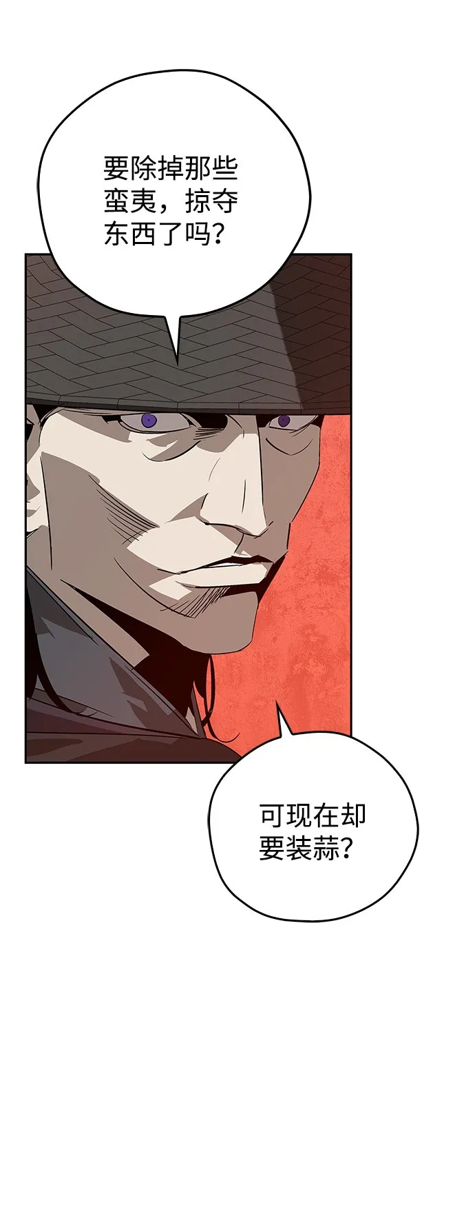 第22话 第44页