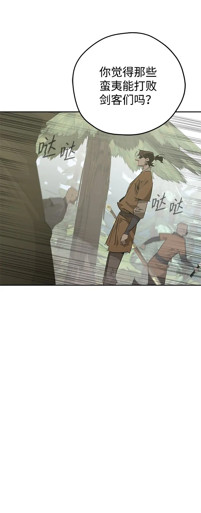 第22话 第73页