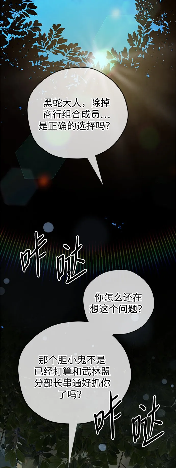 第21话 第3页