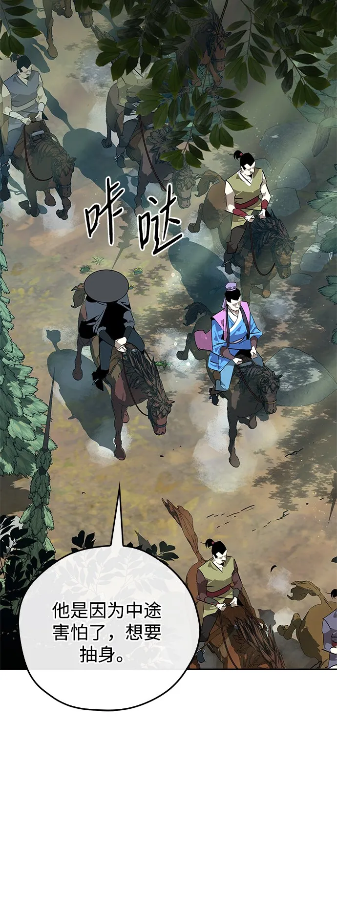 第21话 第4页