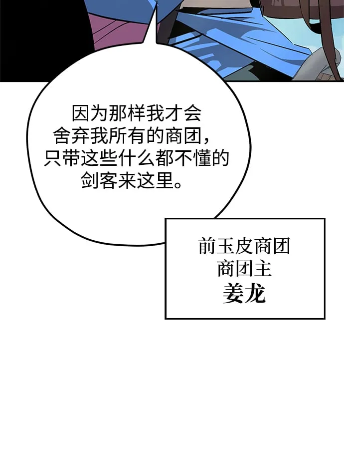 第21话 第6页