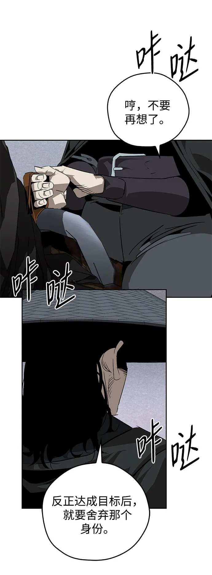 第21话 第7页