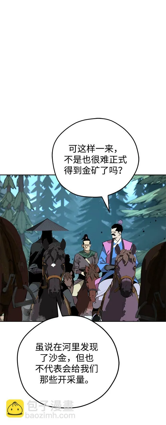 第21话 第8页