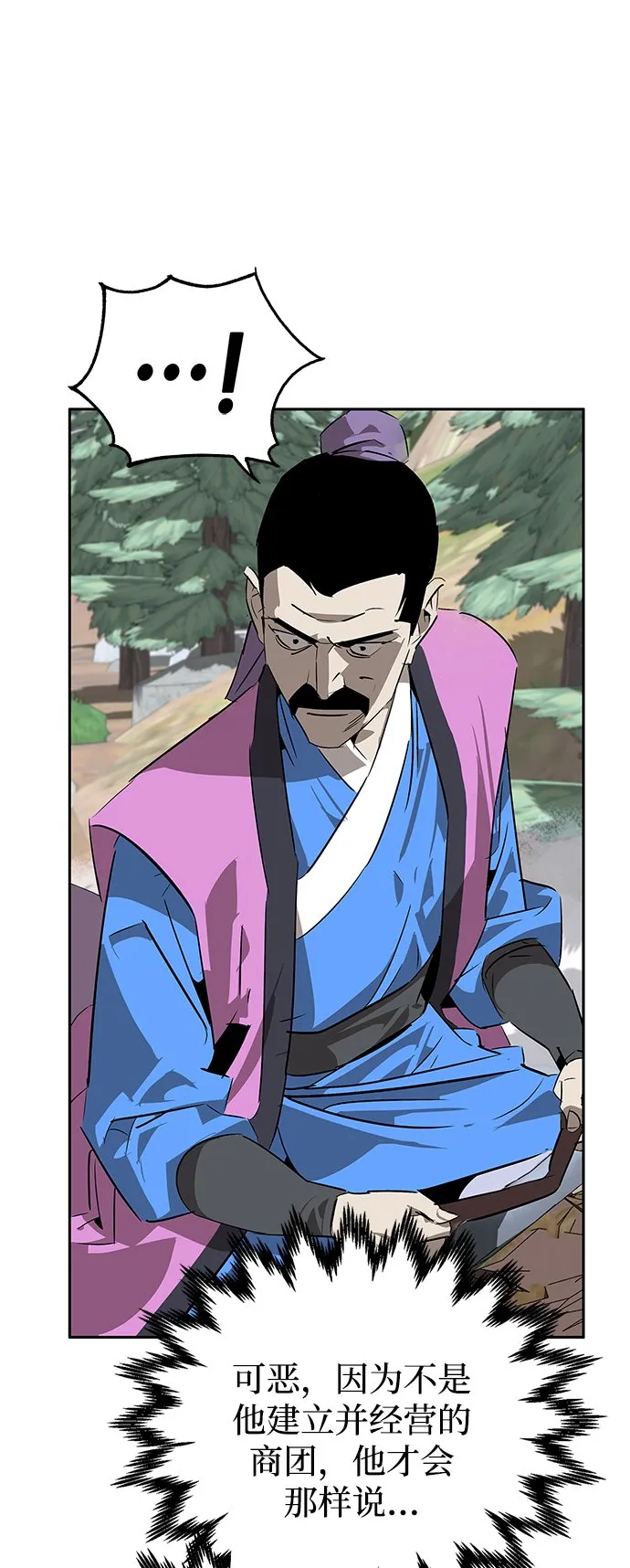 第21话 第10页