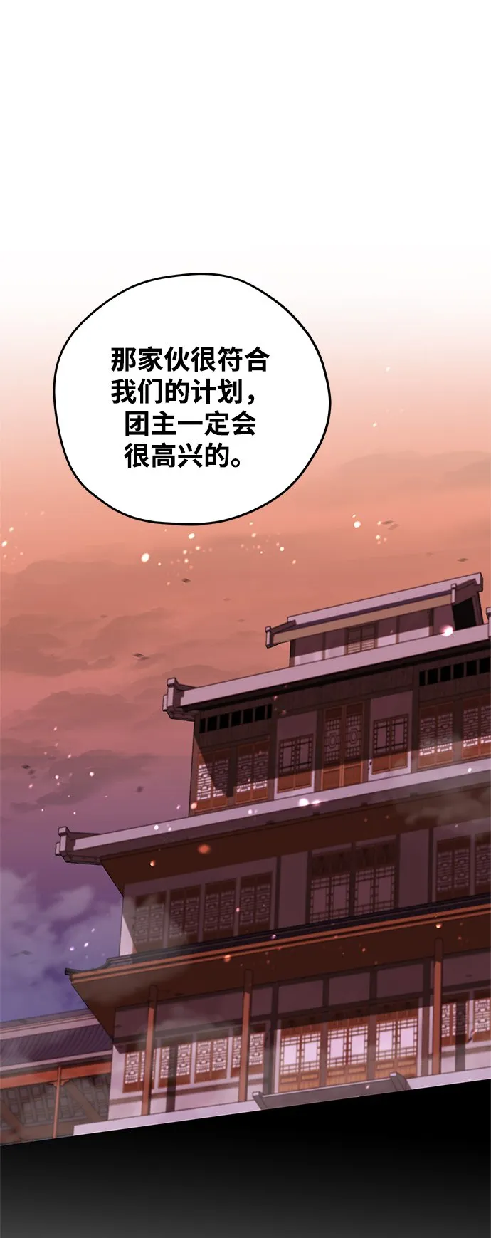 第21话 第14页