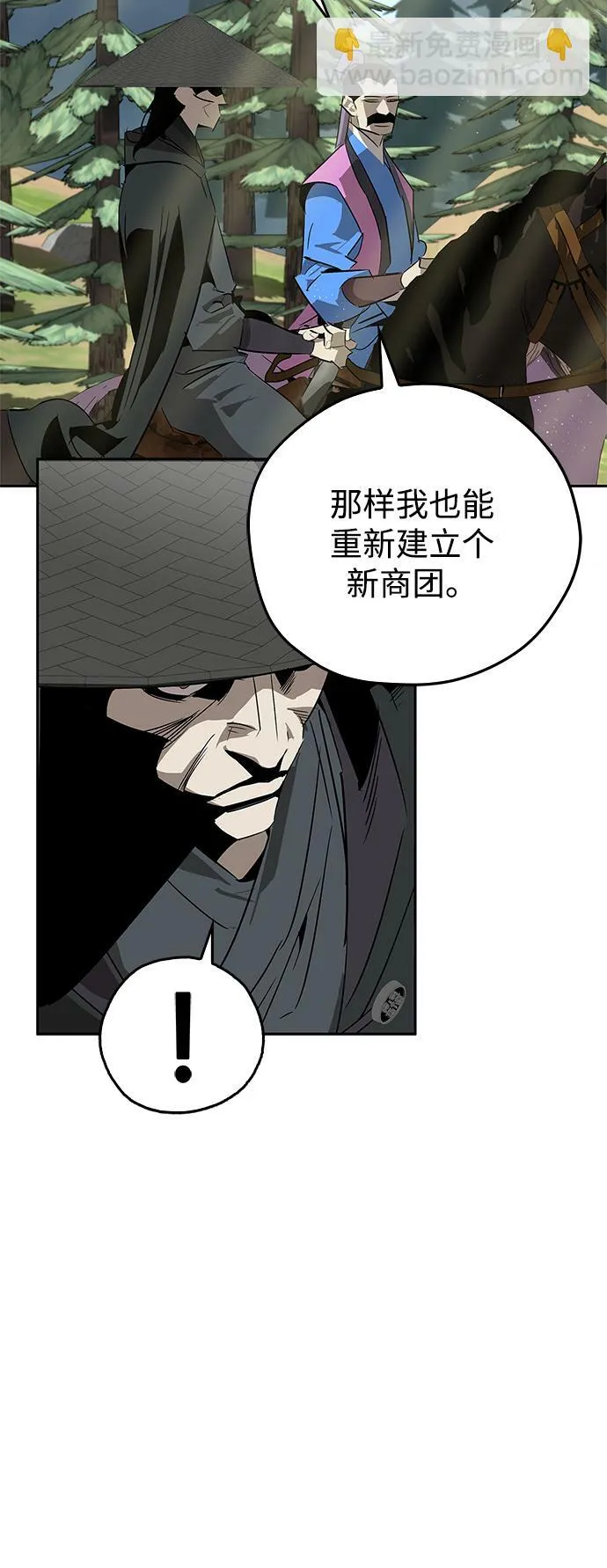 第21话 第17页
