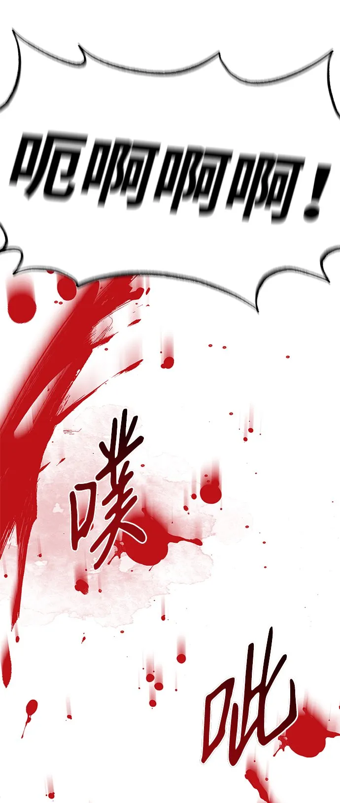 第21话 第23页