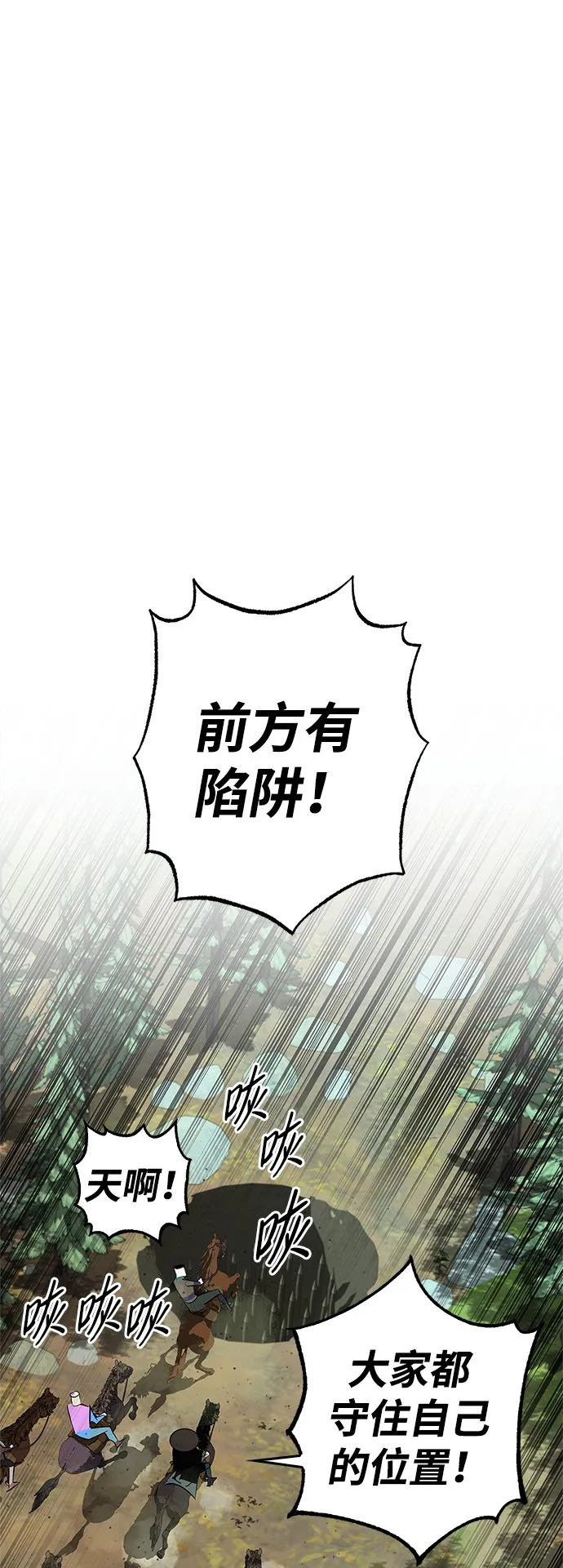 第21话 第28页