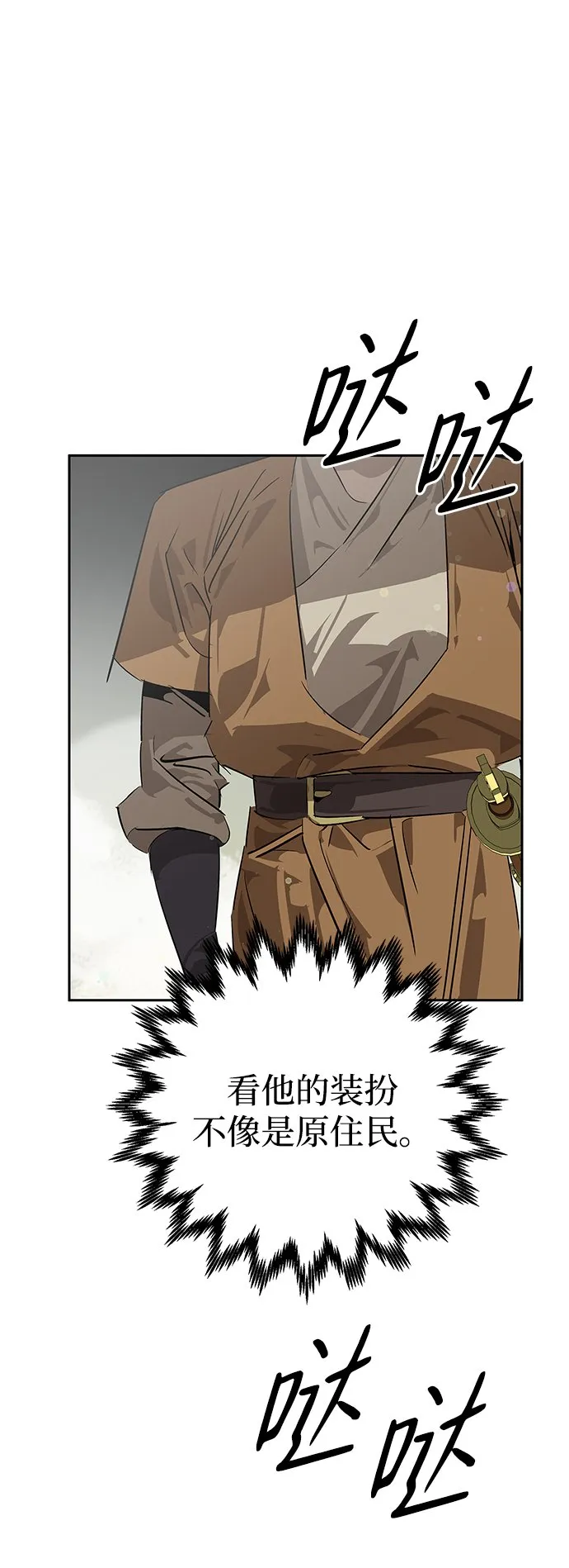 第21话 第35页