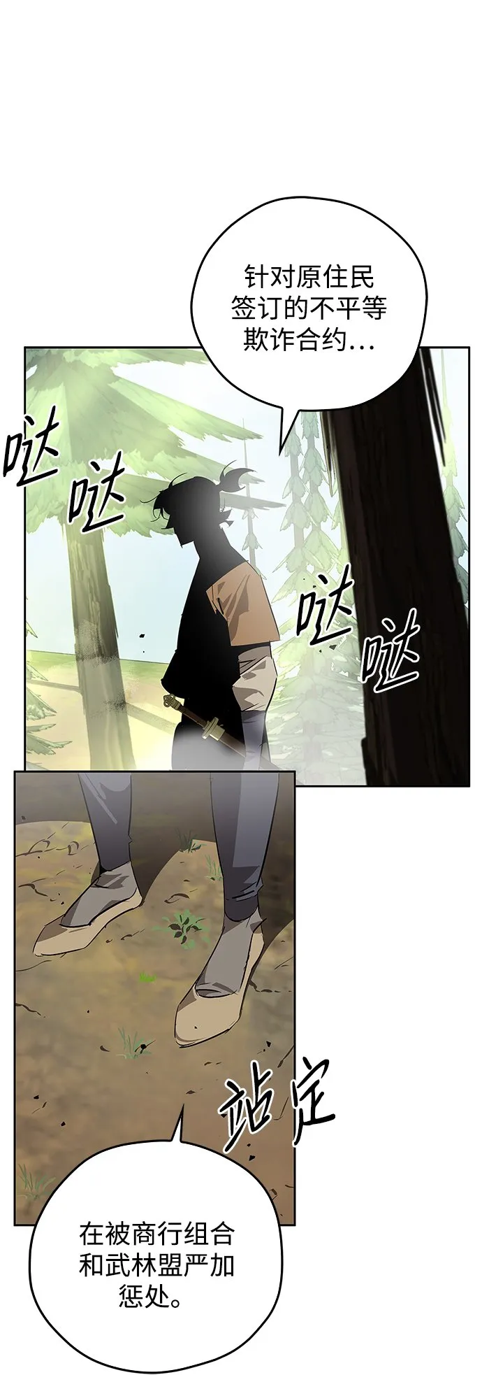 第21话 第38页