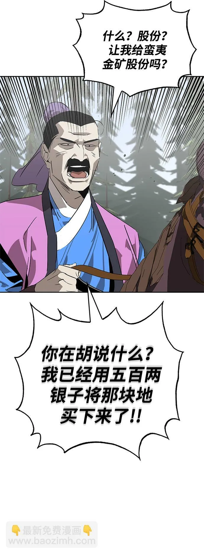 第21话 第49页
