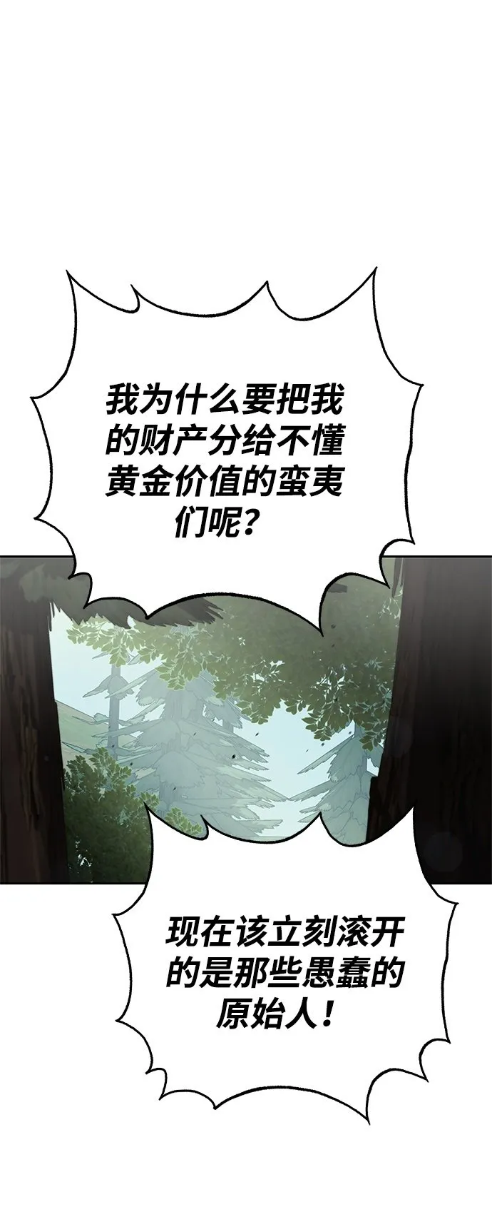 第21话 第50页