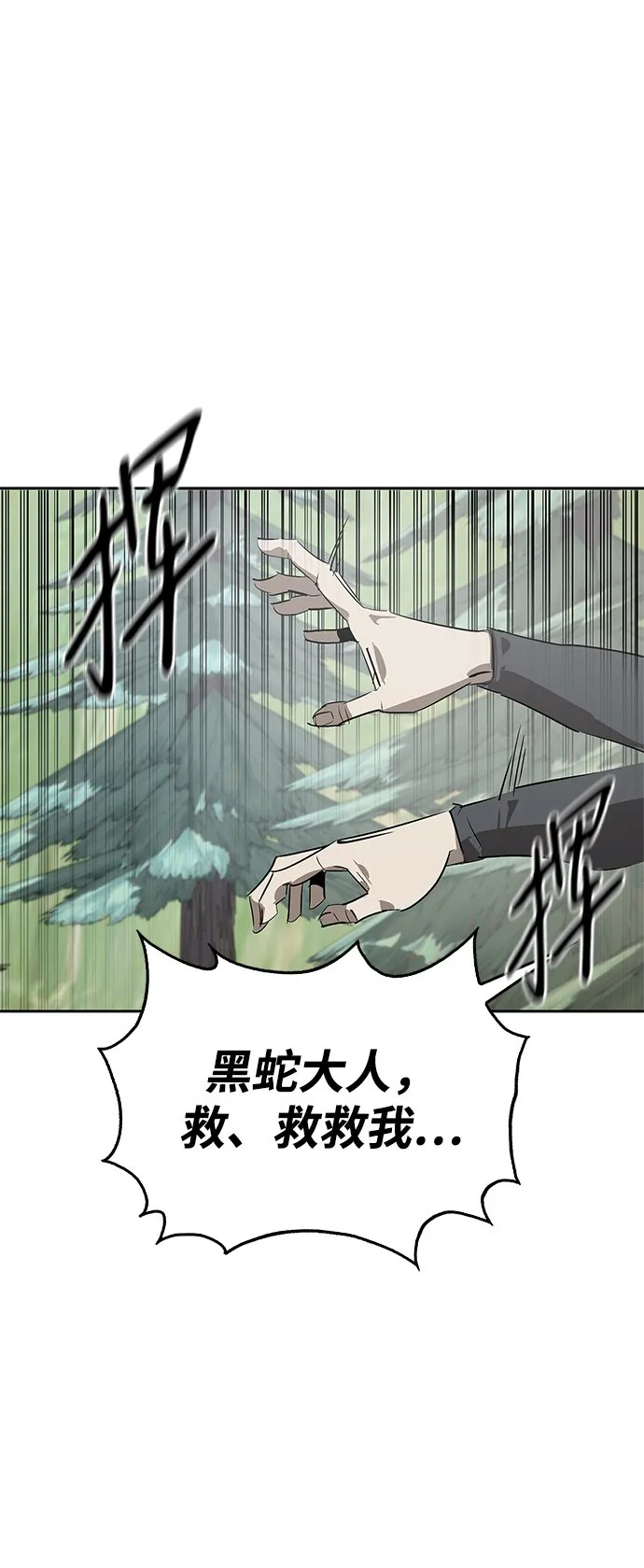 第21话 第61页