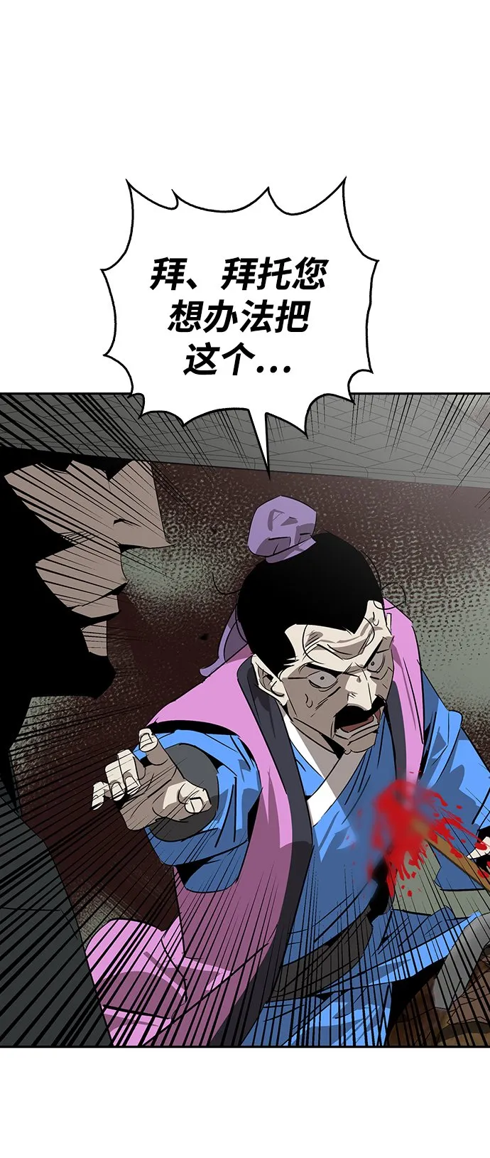 第21话 第62页
