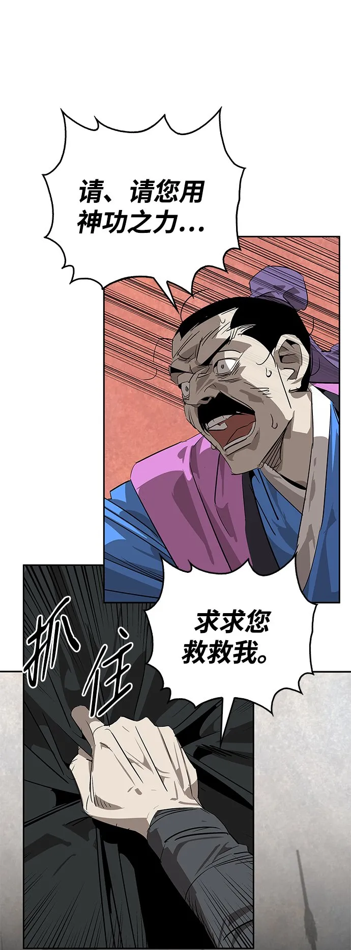 第21话 第64页