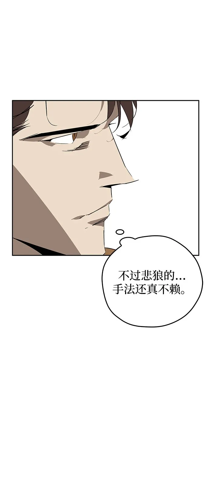 第21话 第73页