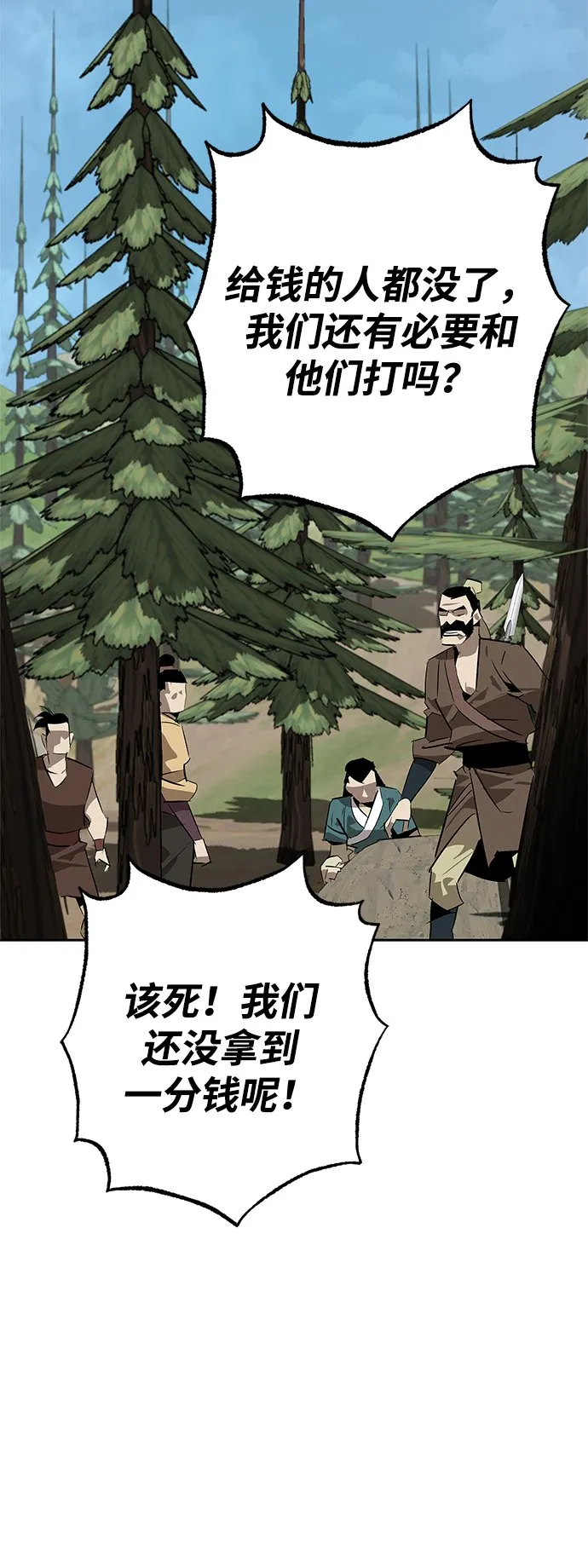 第21话 第82页