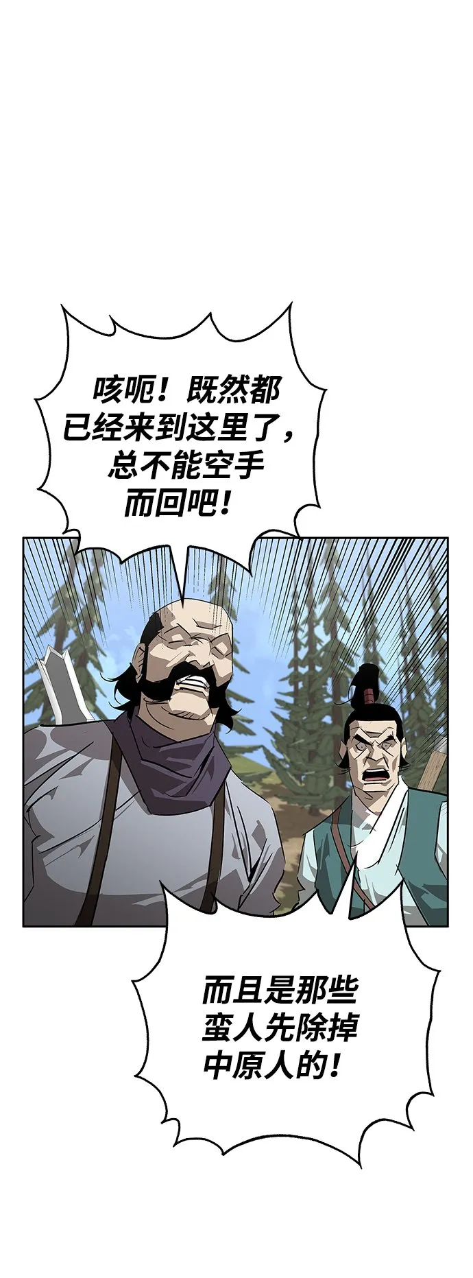 第21话 第85页