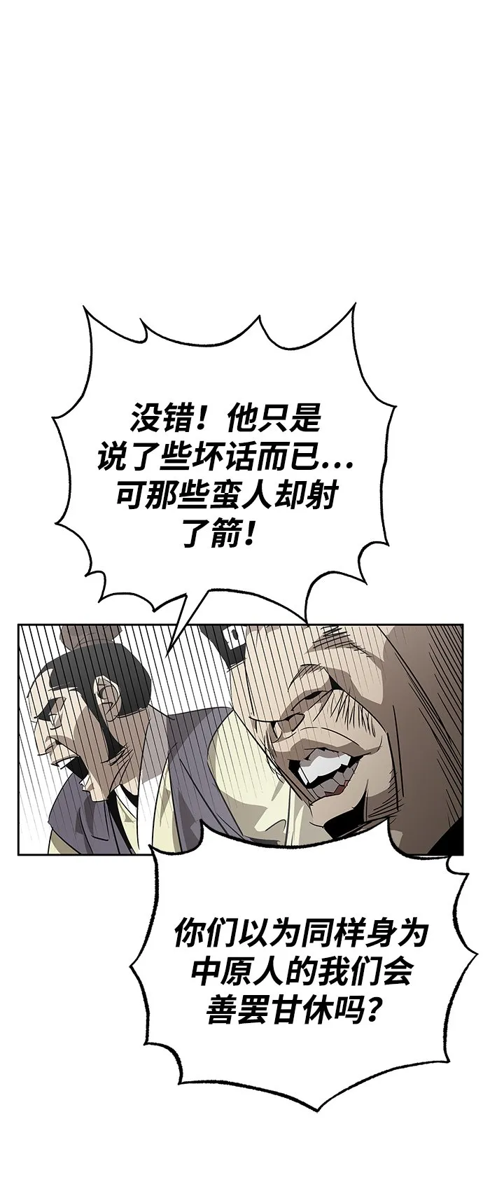 第21话 第86页