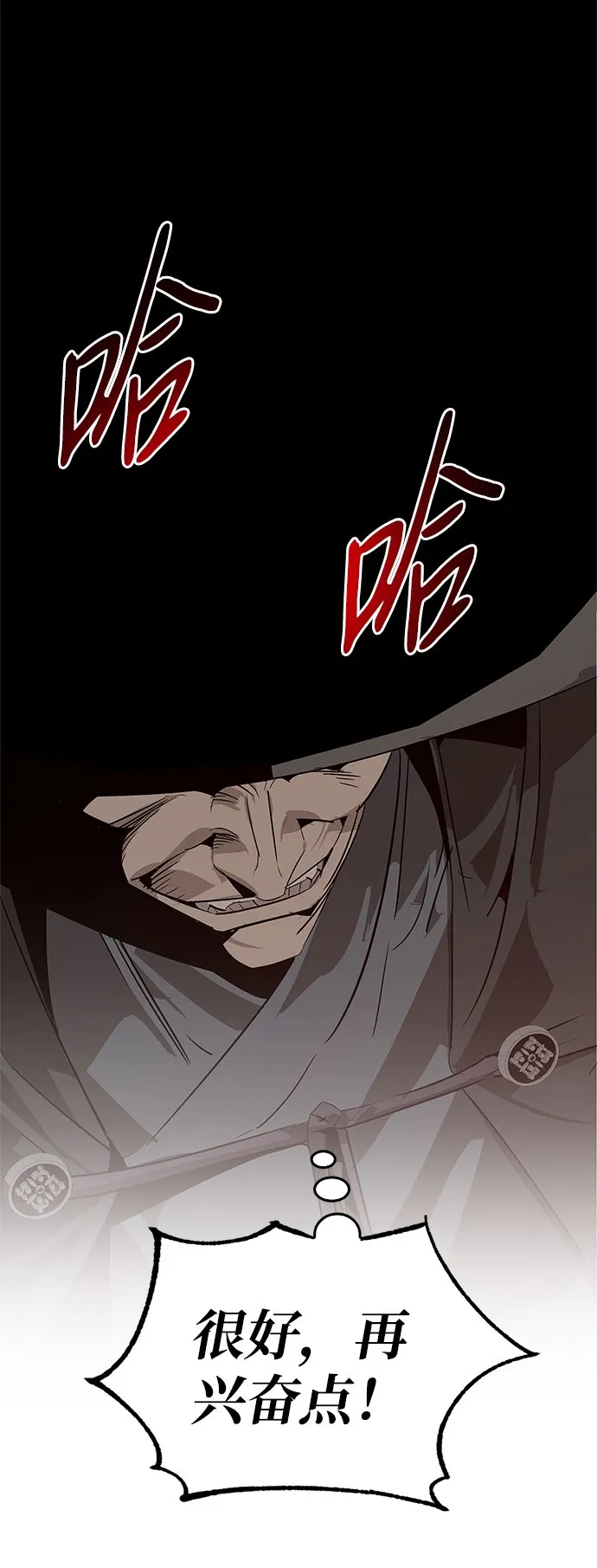 第21话 第88页