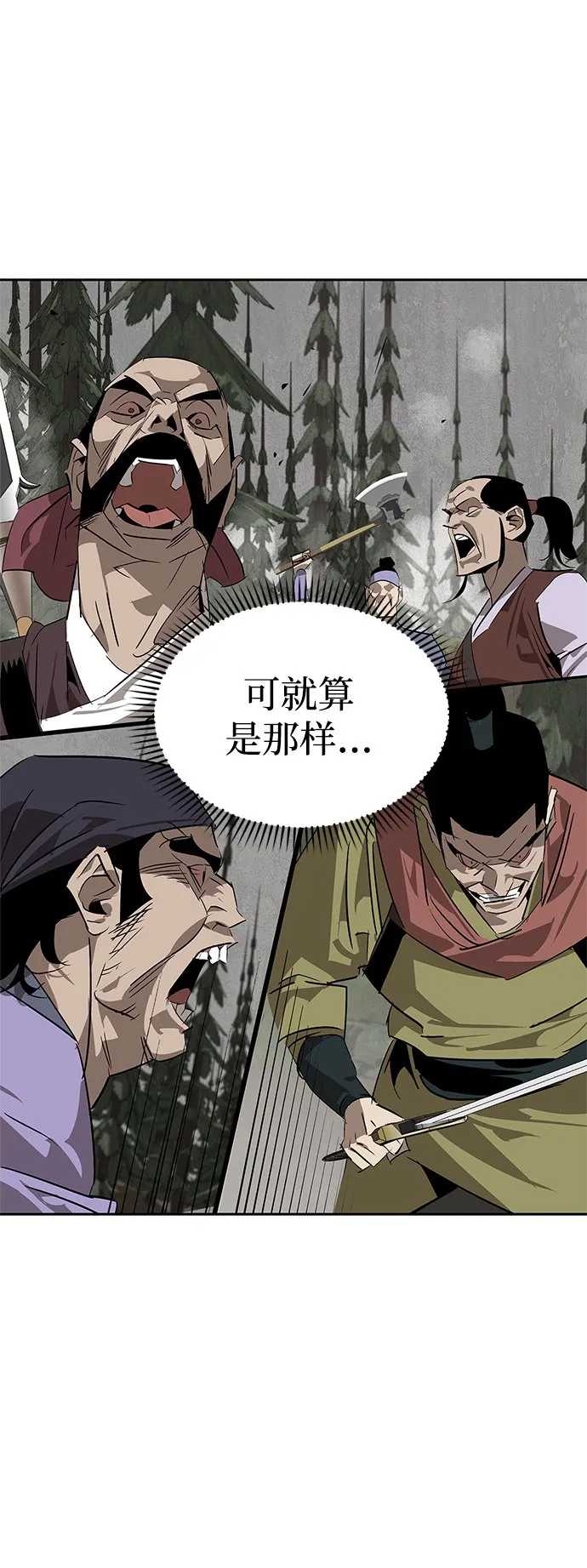 第21话 第91页