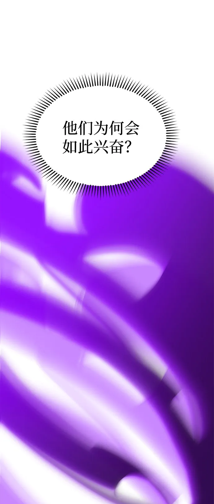 第21话 第92页