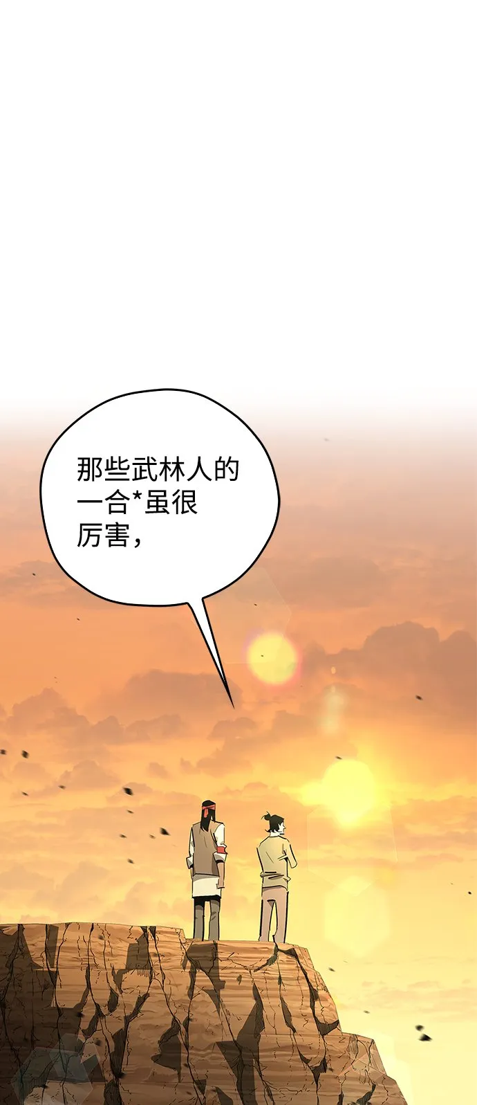 第20话 第2页