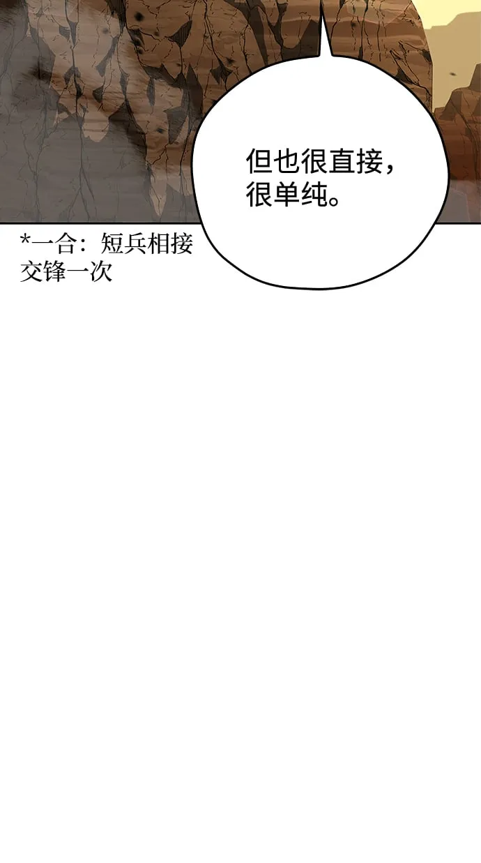 第20话 第3页