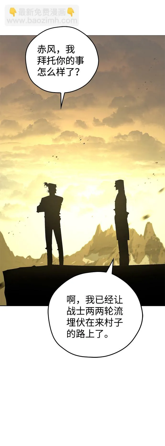 第20话 第9页