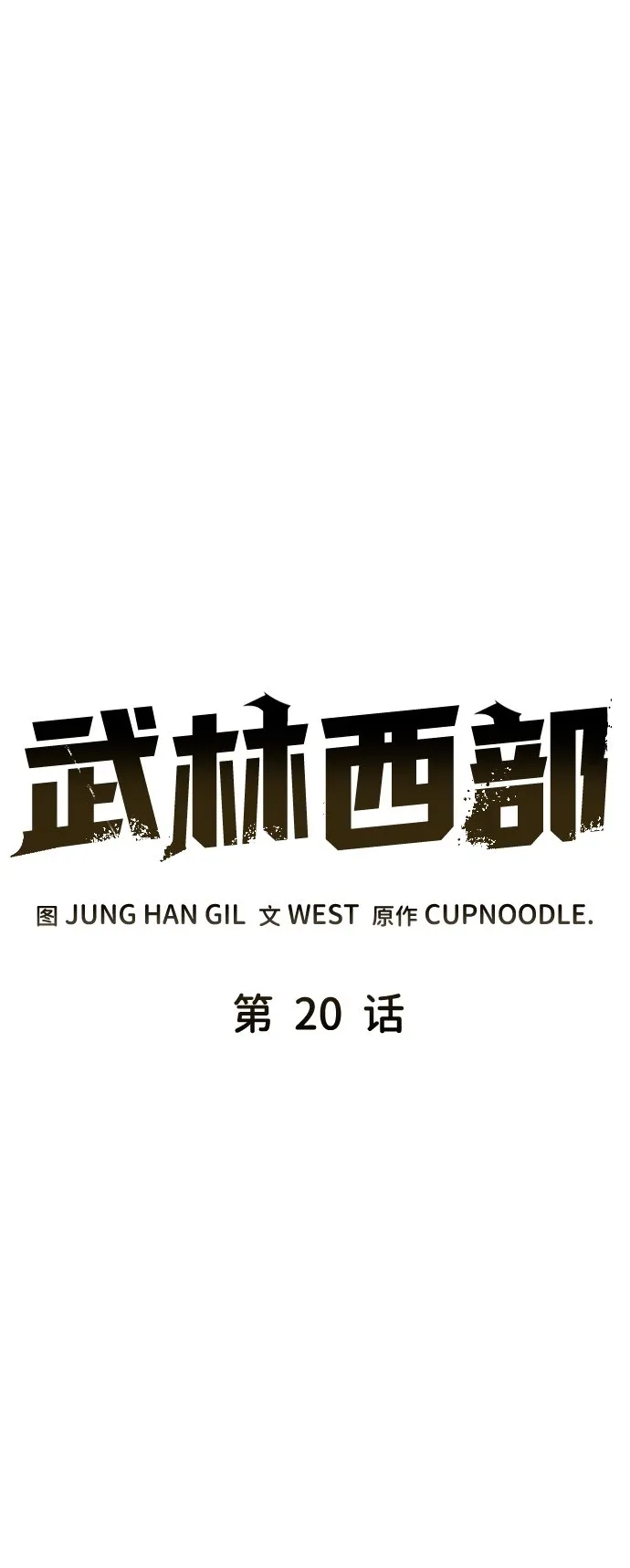 第20话 第13页