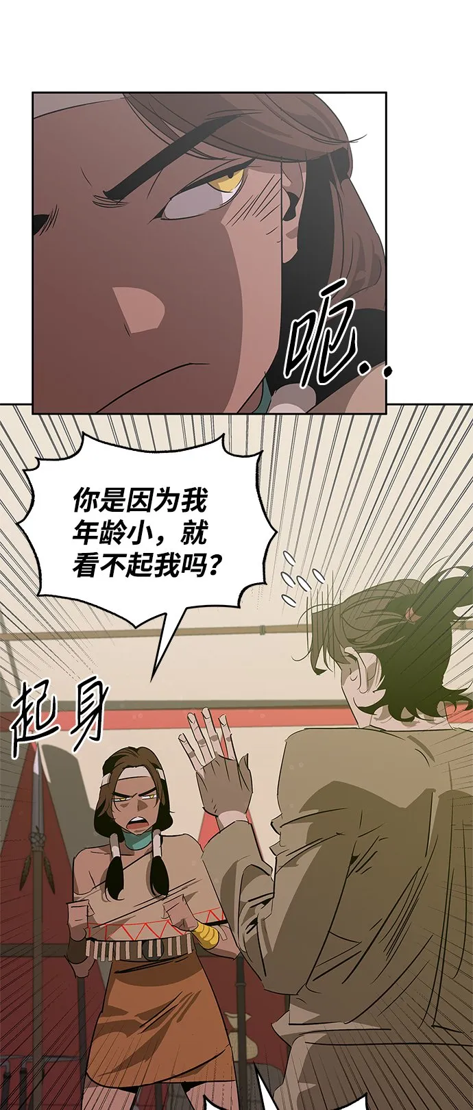 第20话 第18页