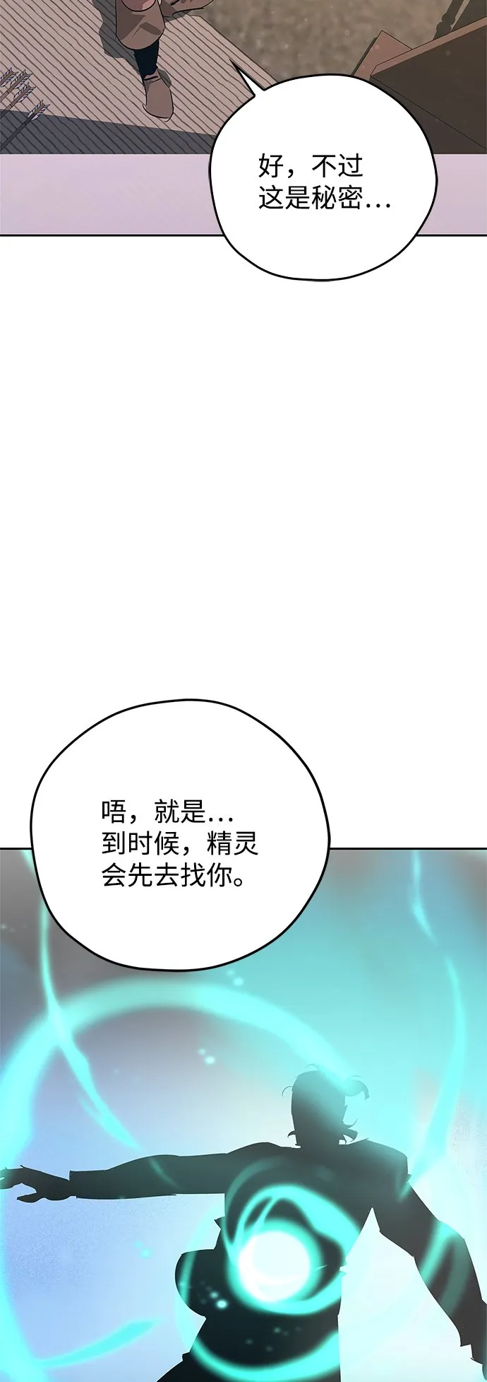 第20话 第27页