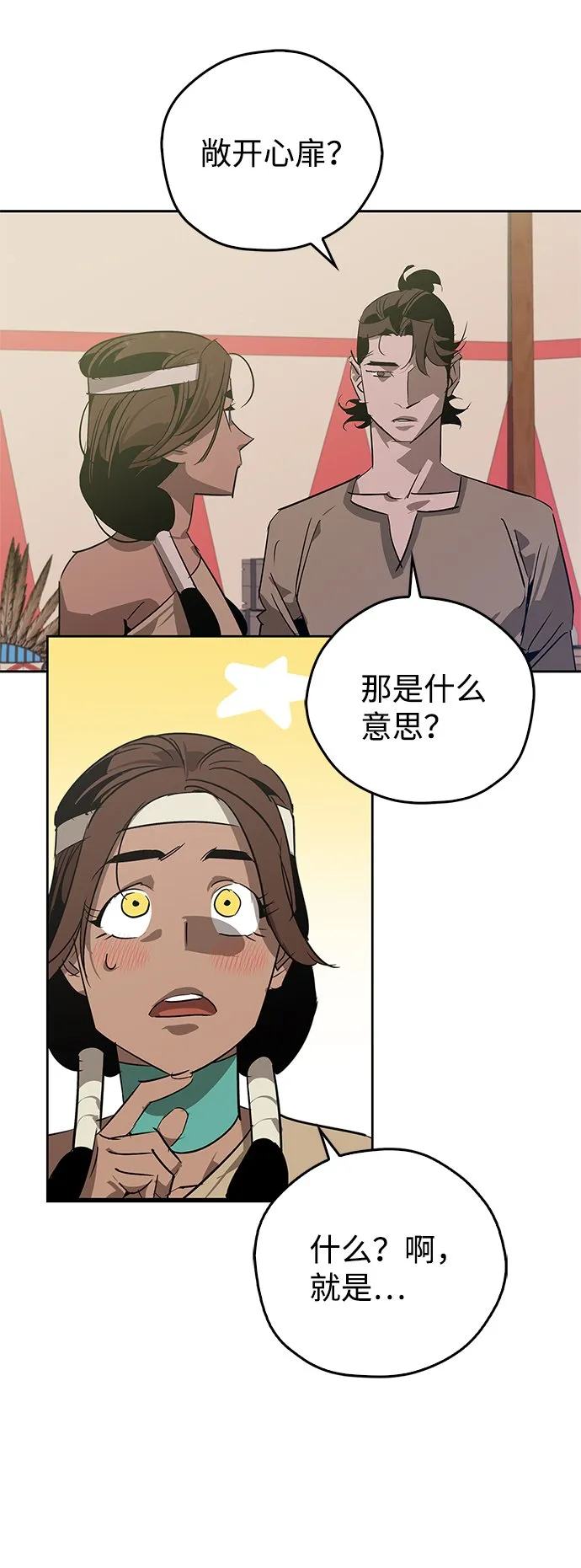 第20话 第29页