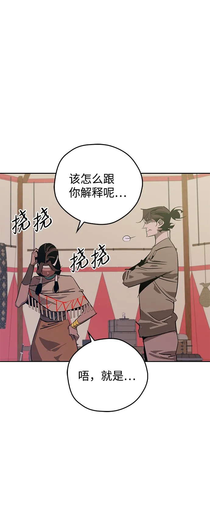 第20话 第30页