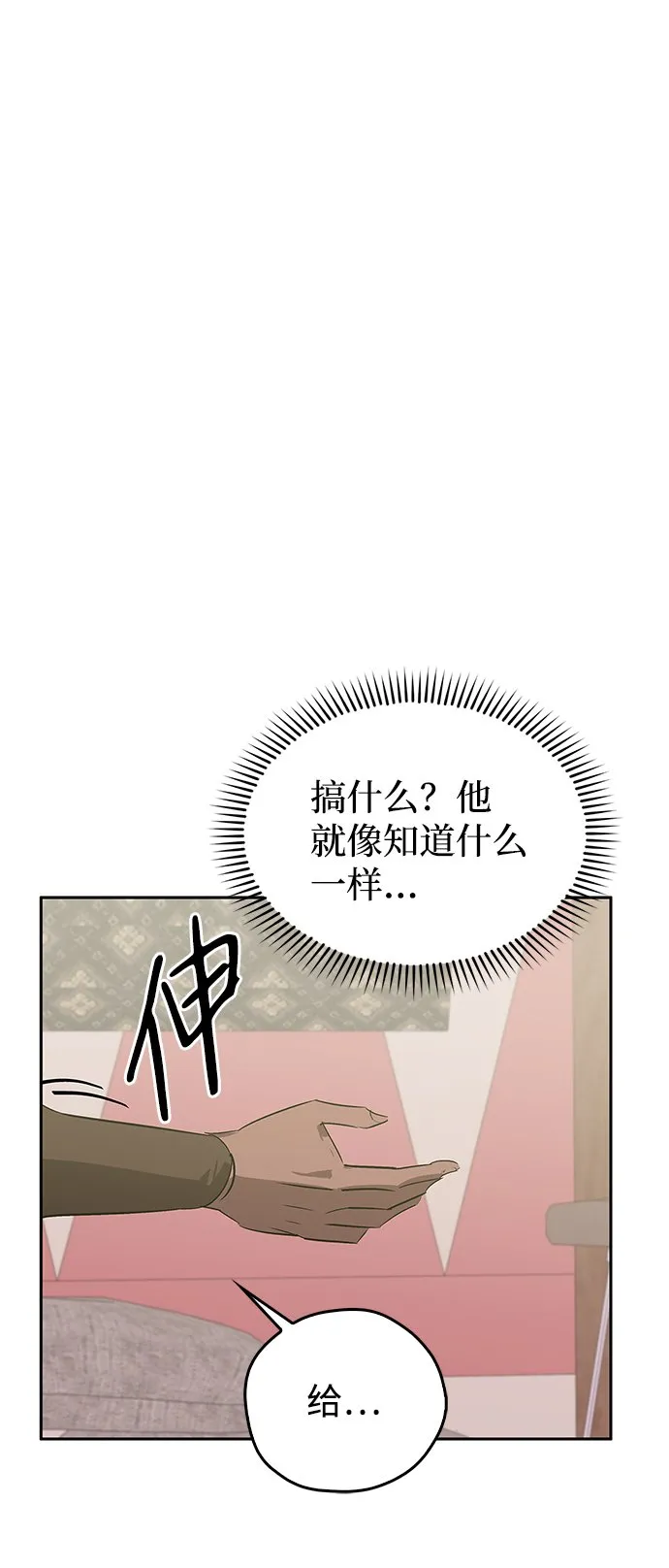 第20话 第37页