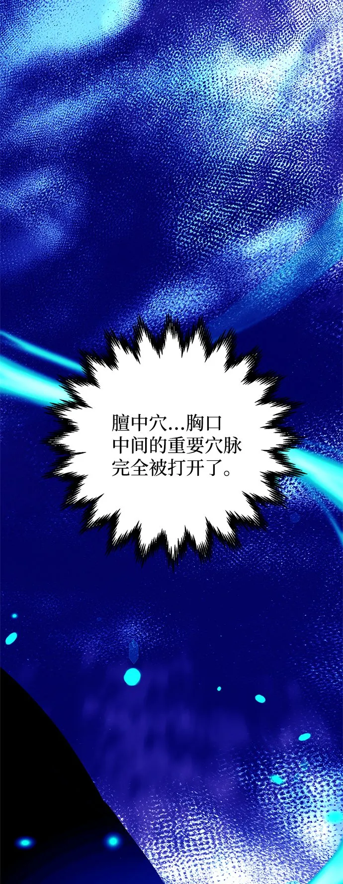 第20话 第45页