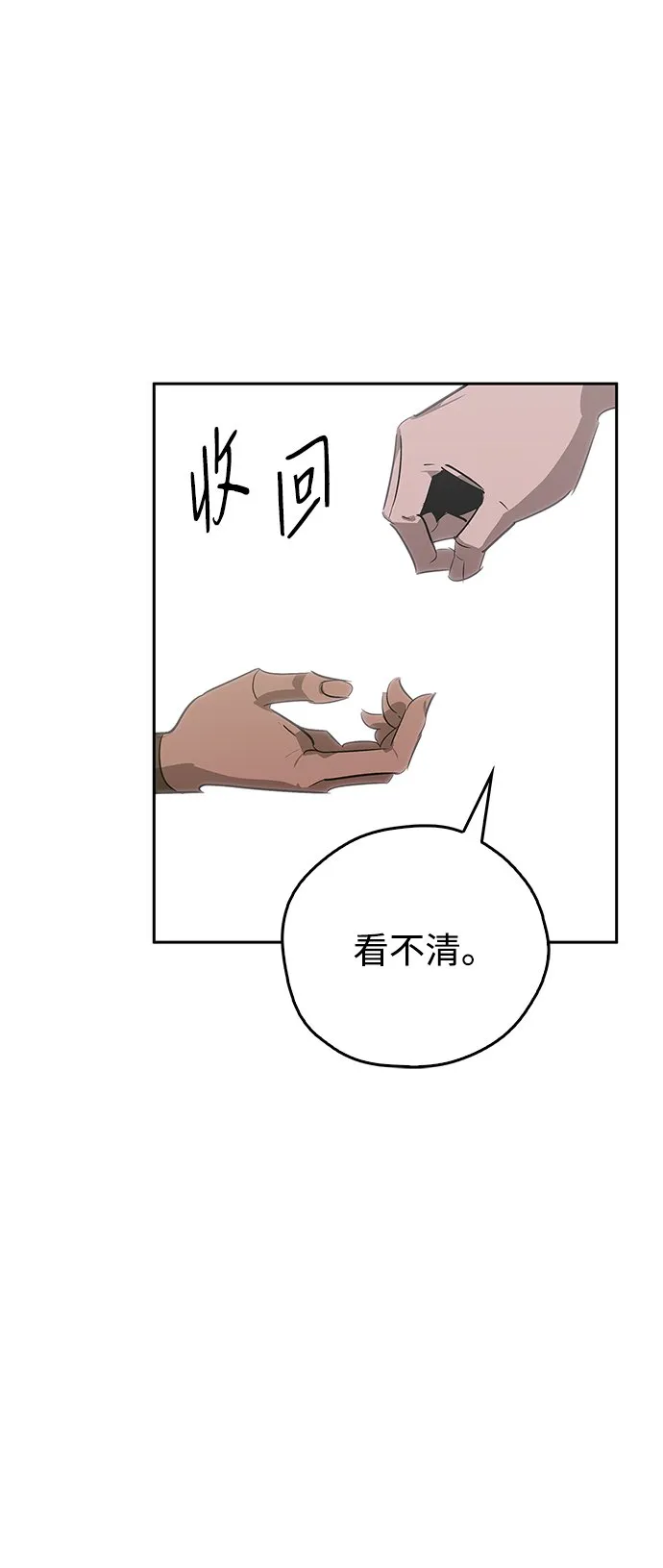 第20话 第52页
