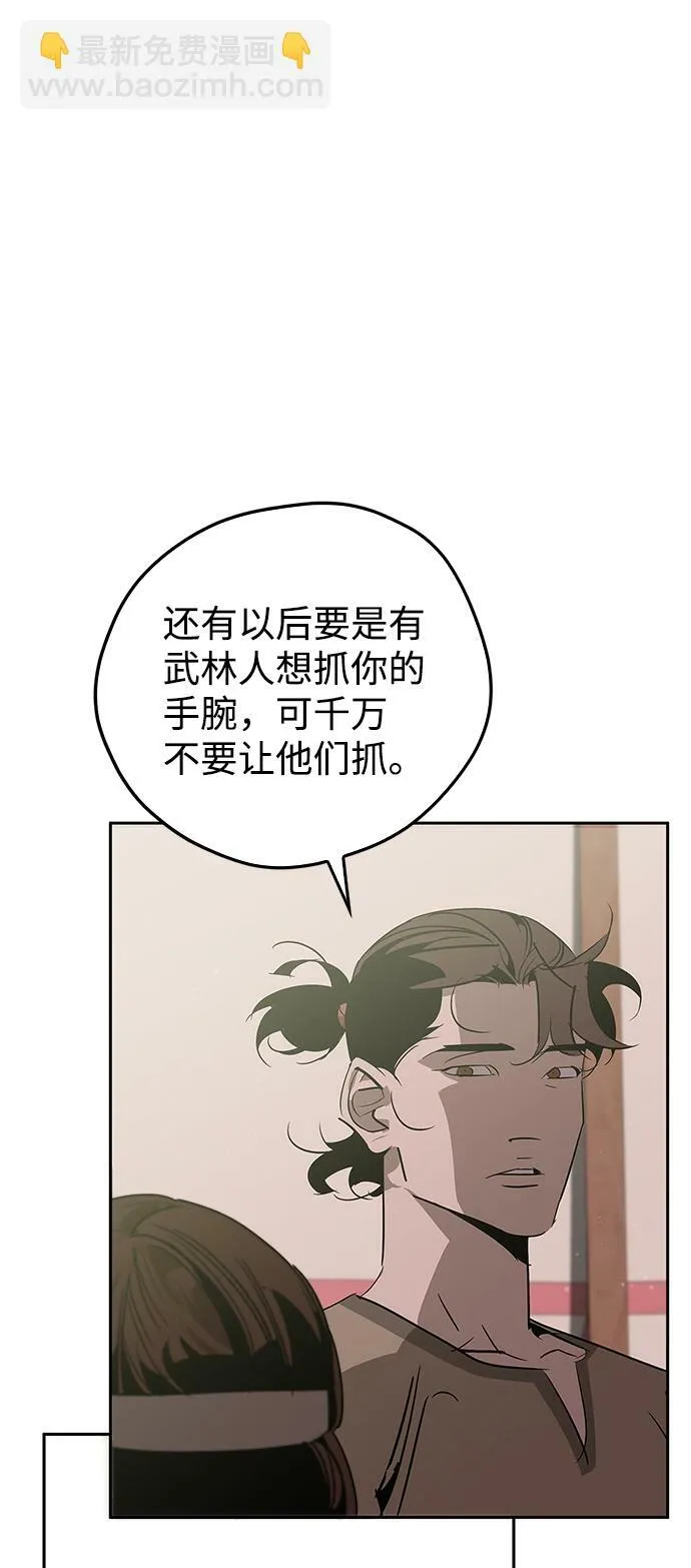 第20话 第54页