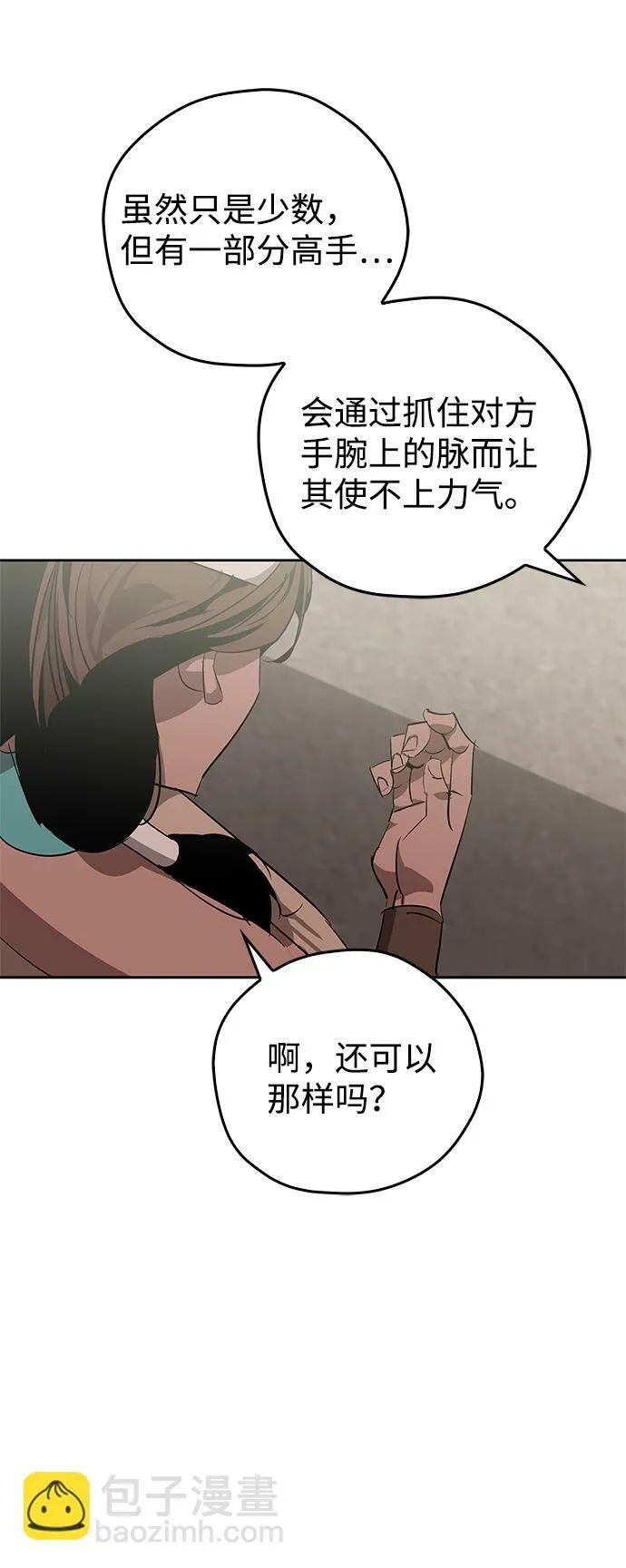 第20话 第56页