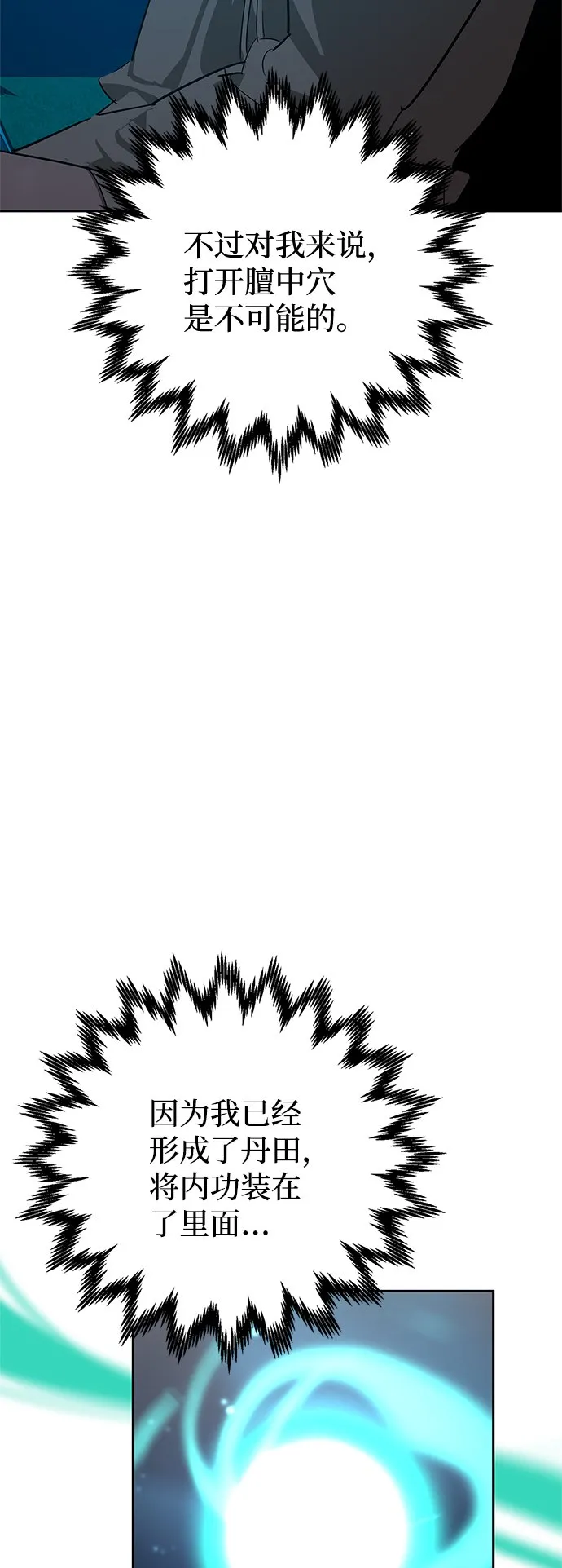第20话 第65页