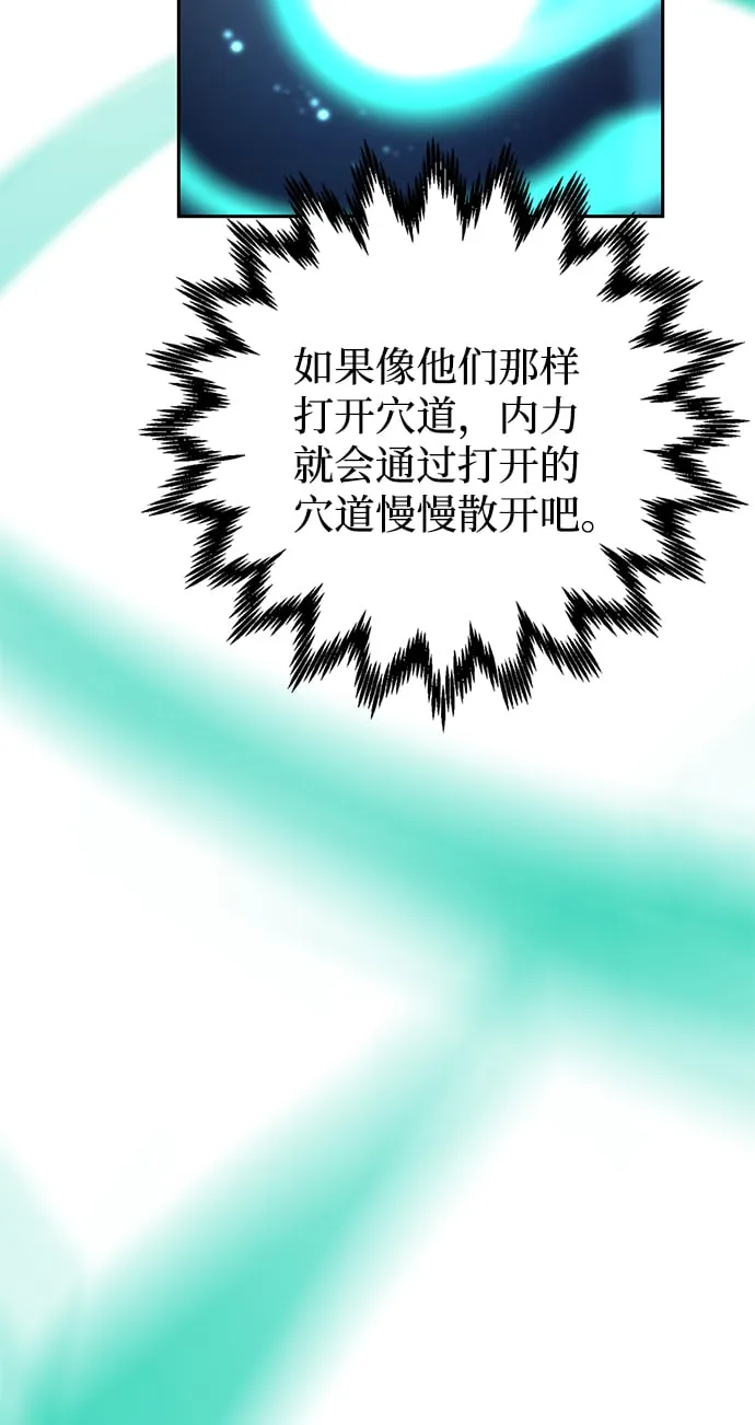 第20话 第66页