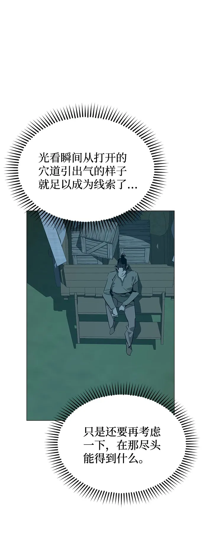 第20话 第68页