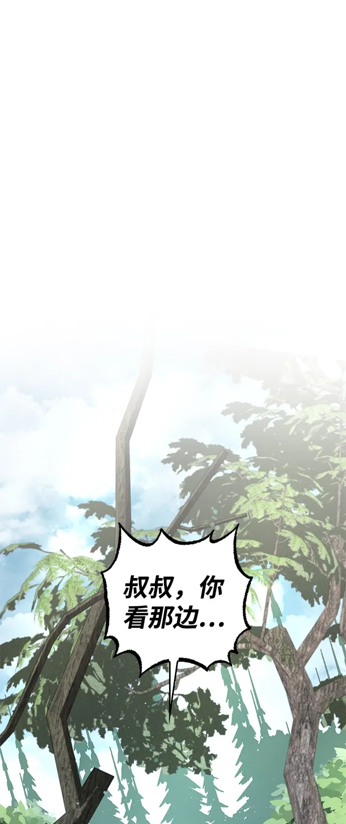 第20话 第82页